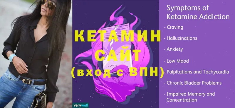 КЕТАМИН ketamine  Канаш 