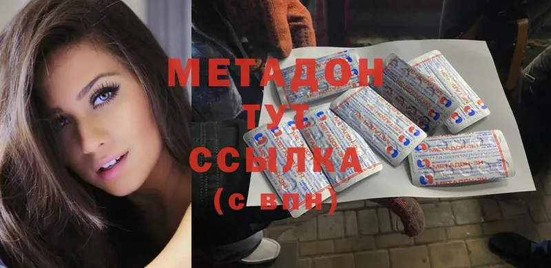 Метадон methadone  blacksprut маркетплейс  Канаш 