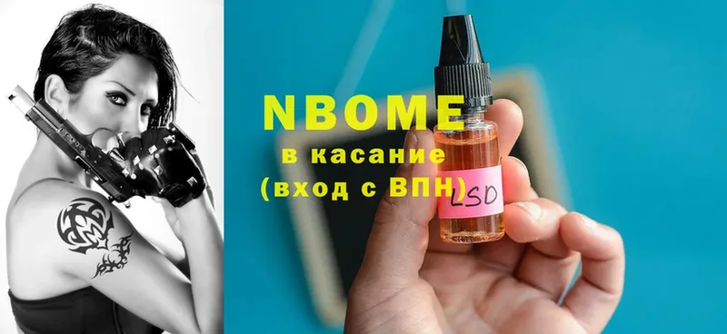 OMG ТОР  Канаш  Марки NBOMe 1,8мг 